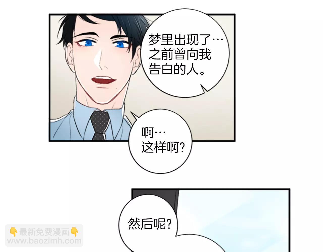 第14话 梦30