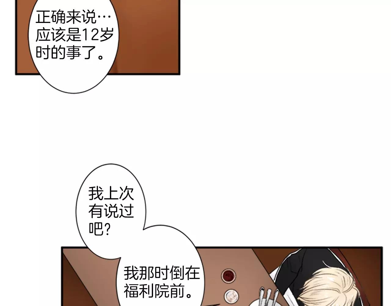 第16话 记忆4