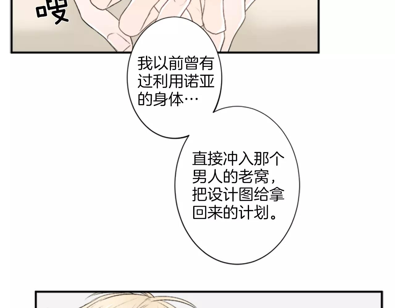 第16话 记忆67