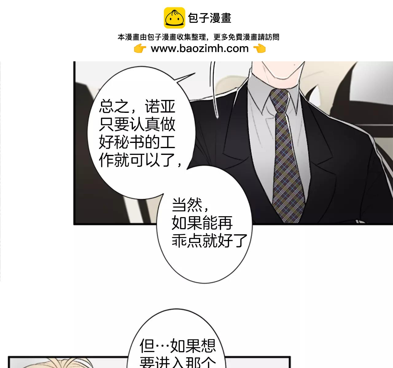 第16话 记忆80