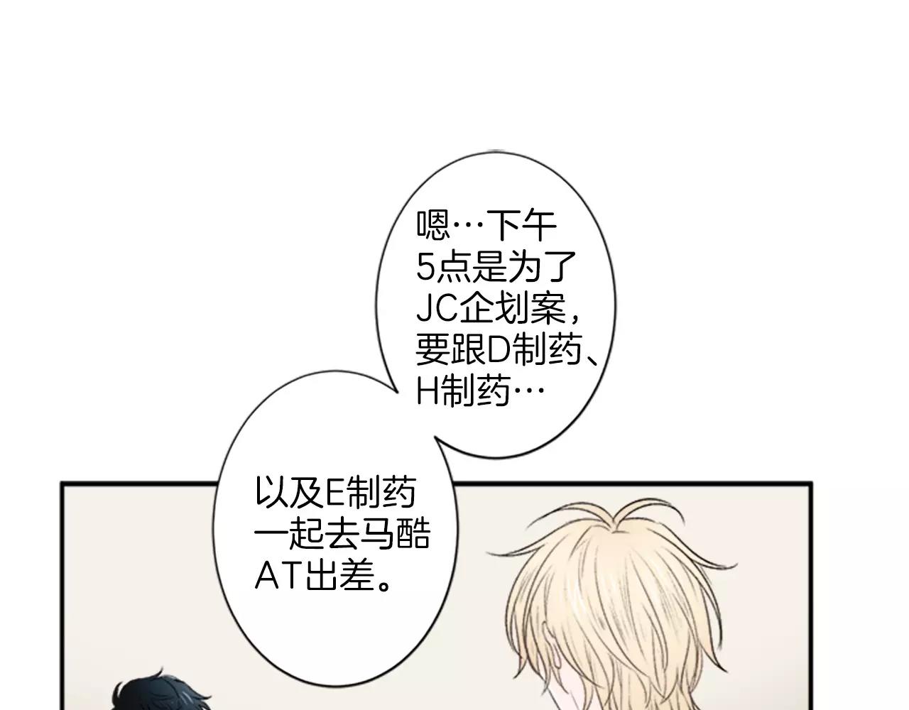 第17话 会议18