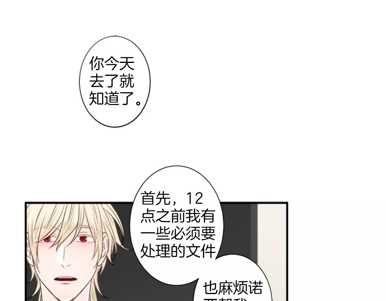 第17话 会议22
