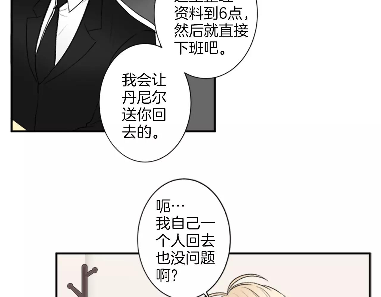 第18话 小酌30