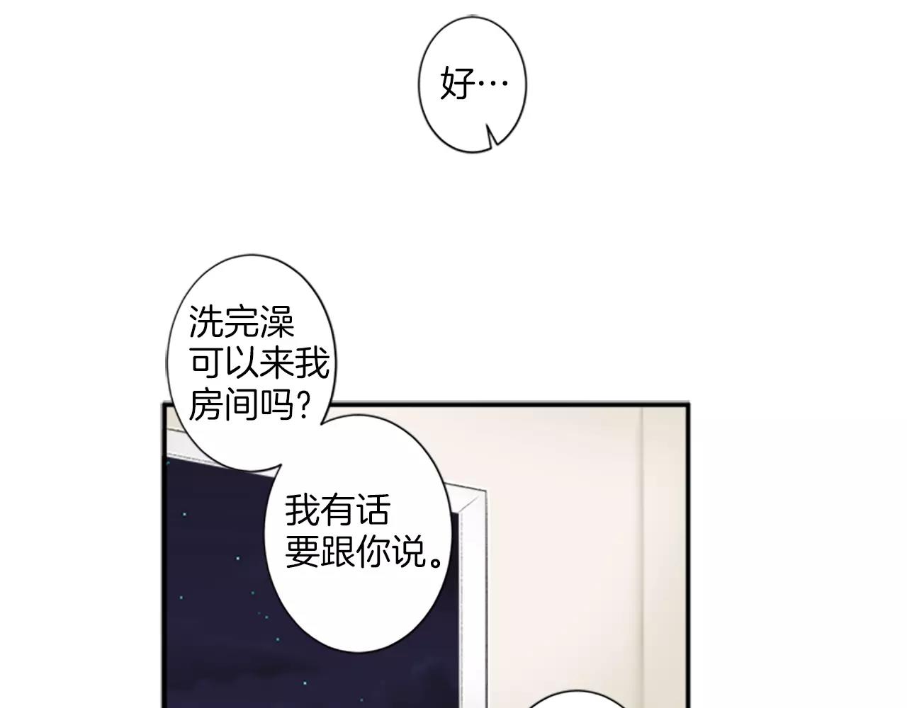 第19话 真拿你没办法11