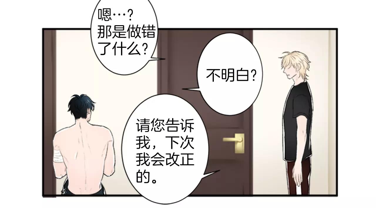 第19话 真拿你没办法18
