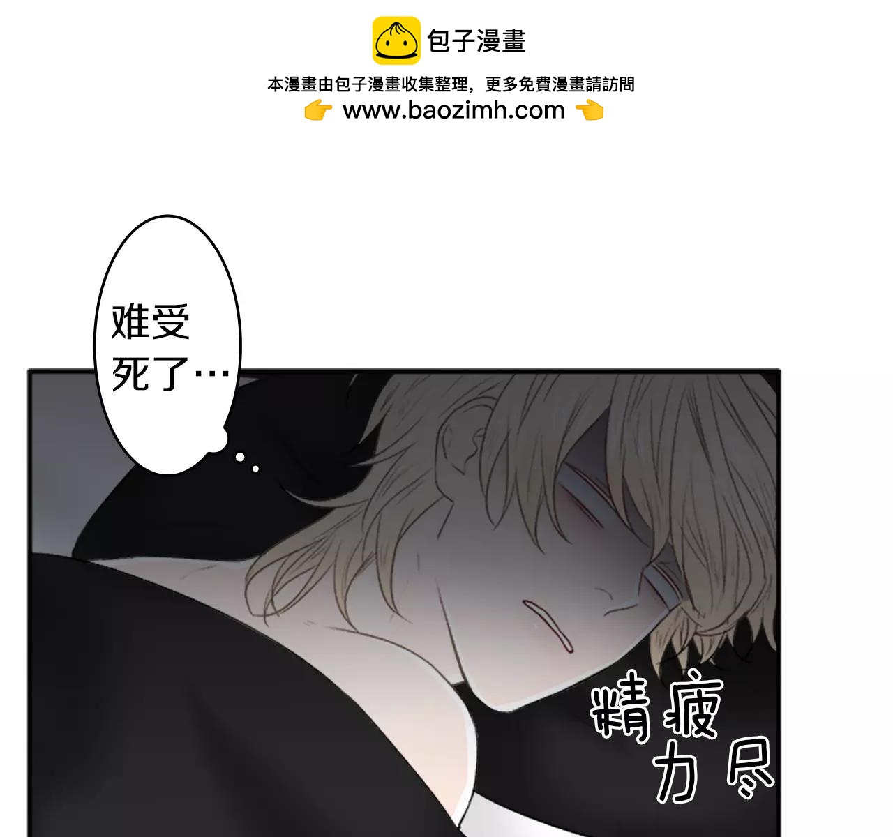 第20话 按摩1