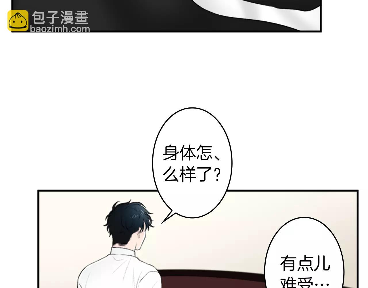 第20话 按摩2