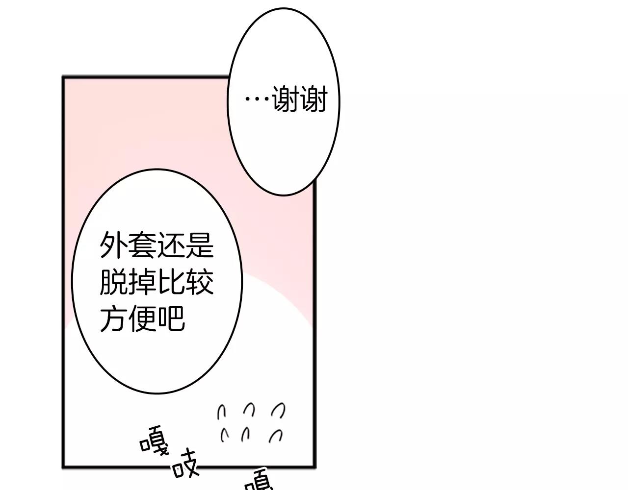 第20话 按摩34