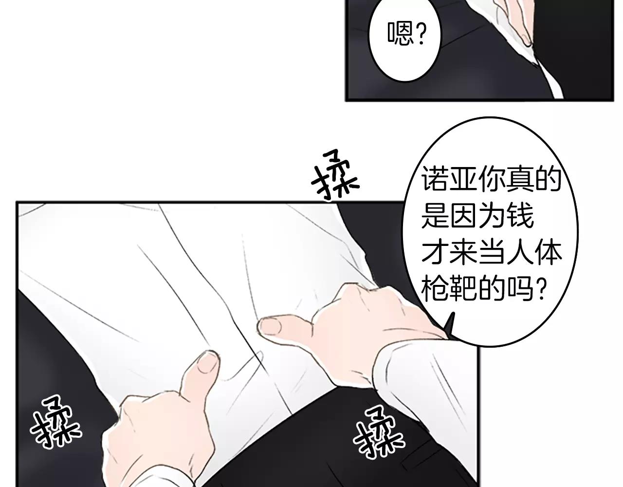 第20话 按摩40