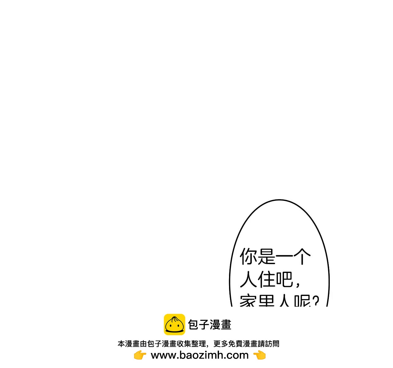 第20话 按摩53