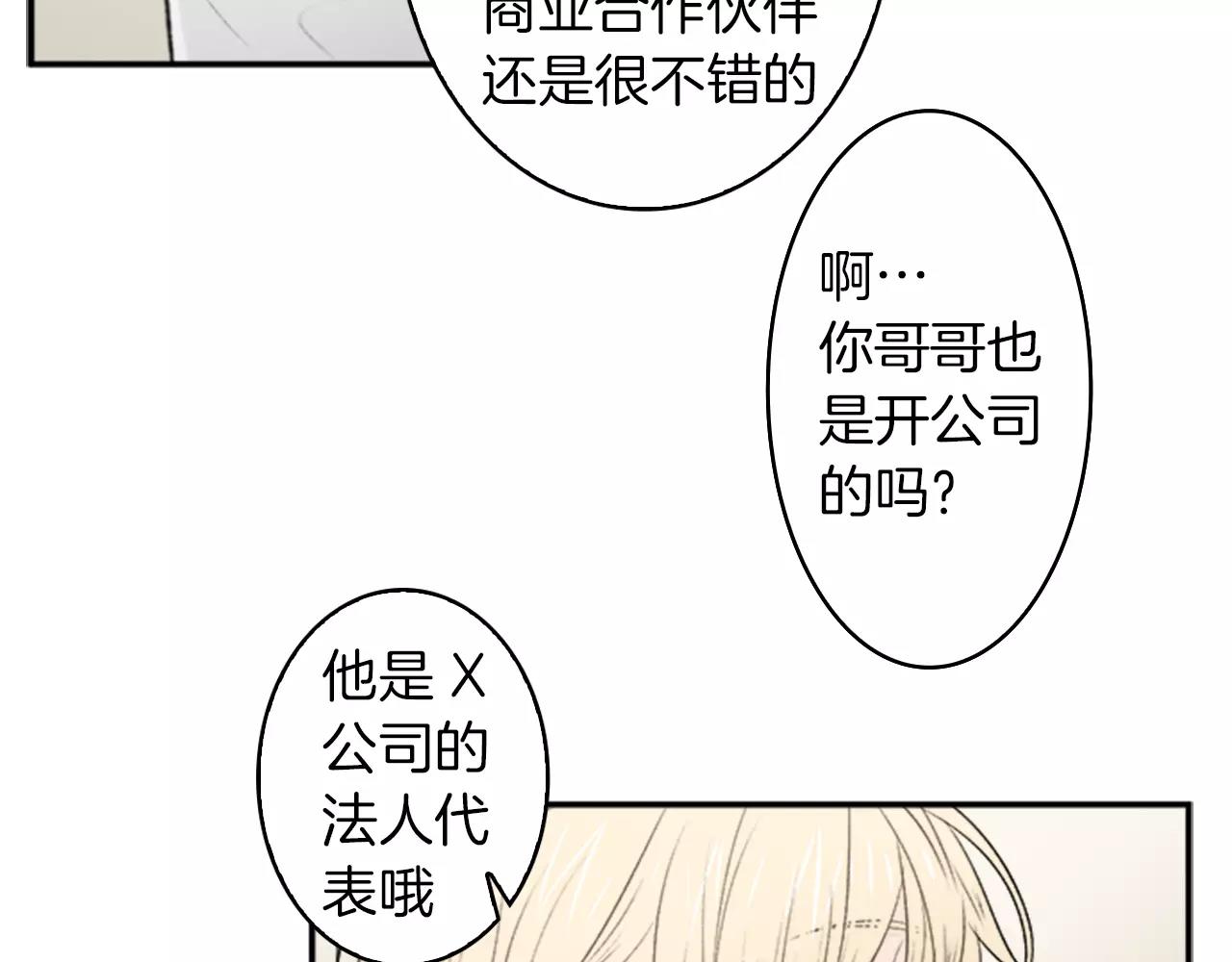 第20话 按摩55