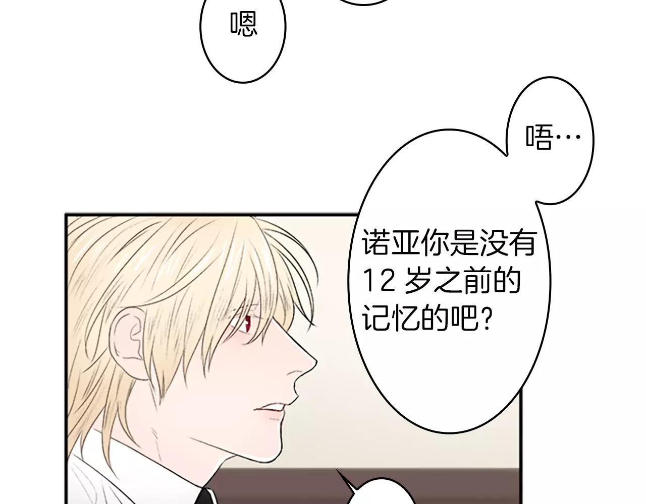 第20话 按摩85