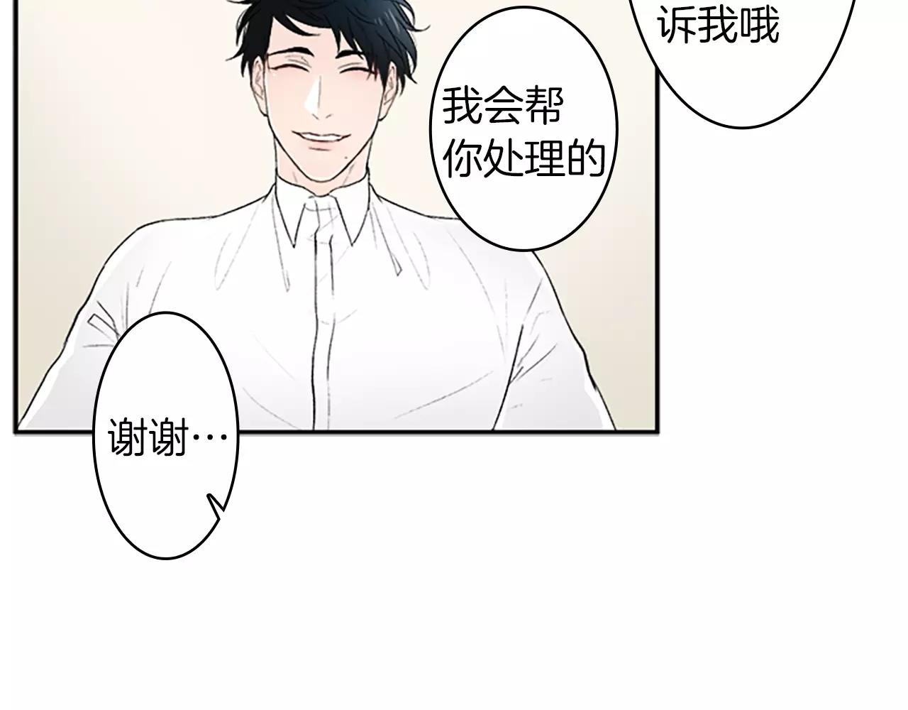 第20话 按摩88
