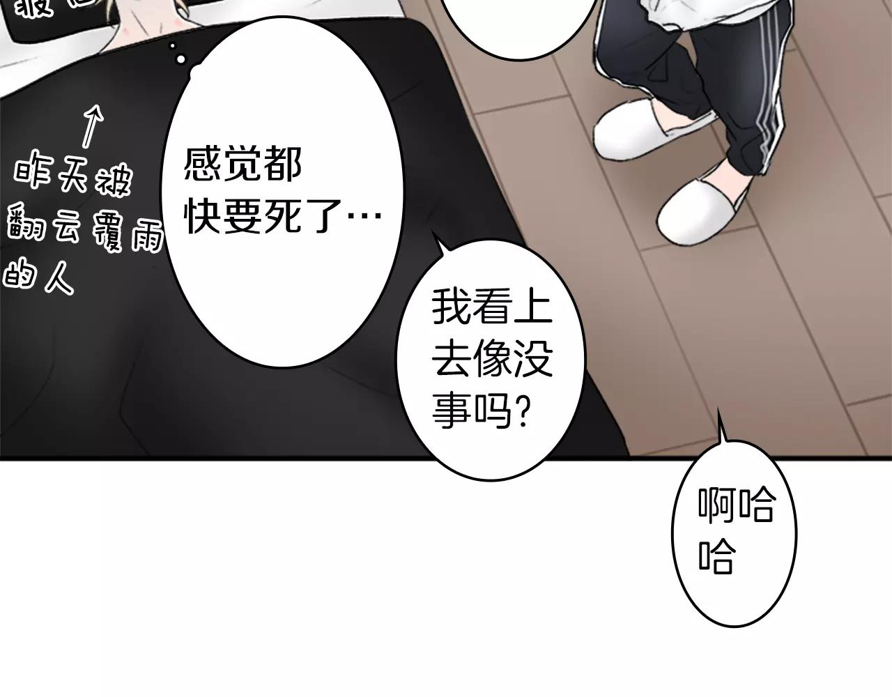 第23话 外出约会6