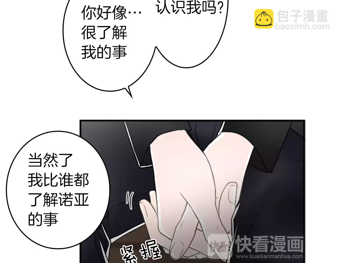 第23话 外出约会73