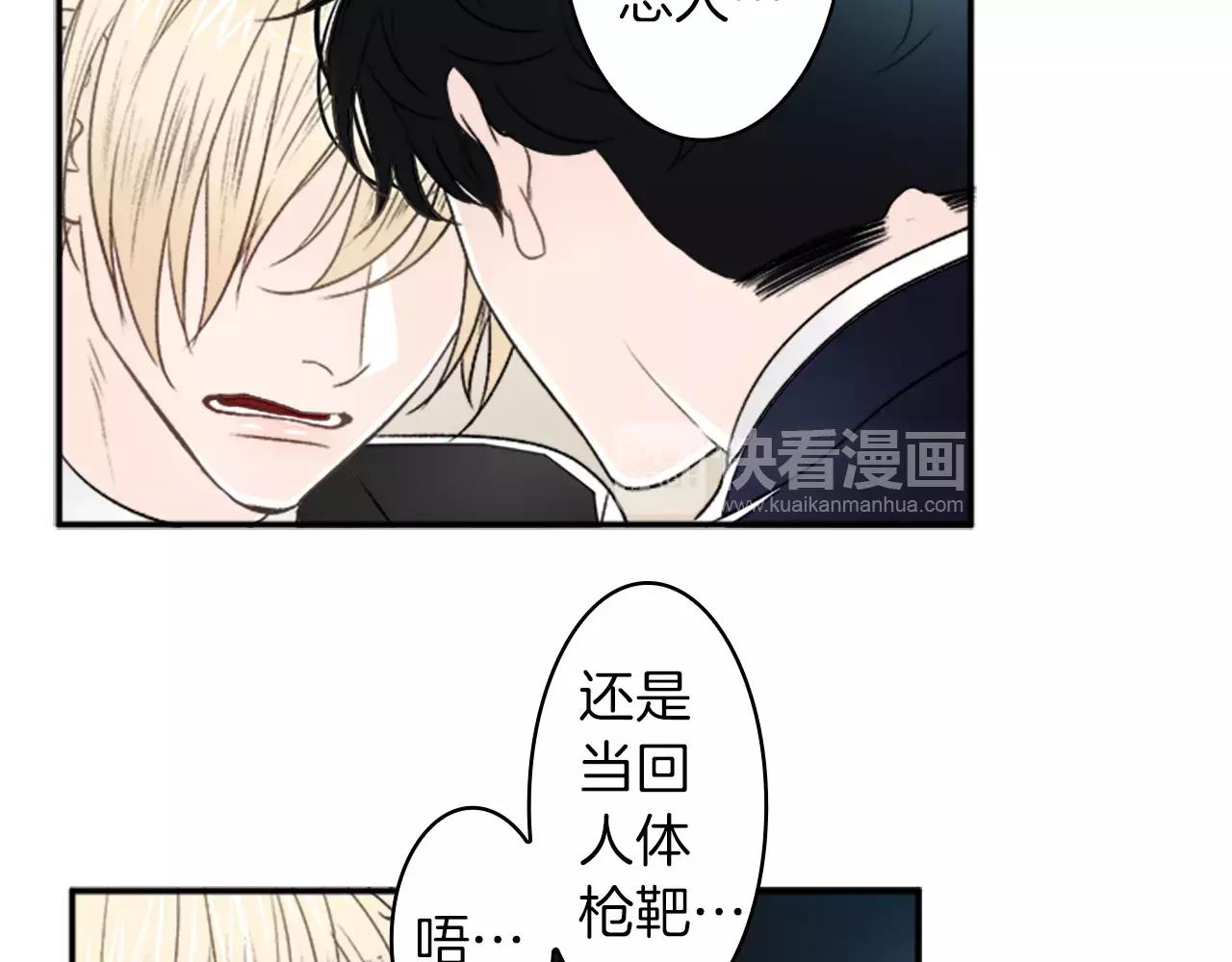 第24话 误会66
