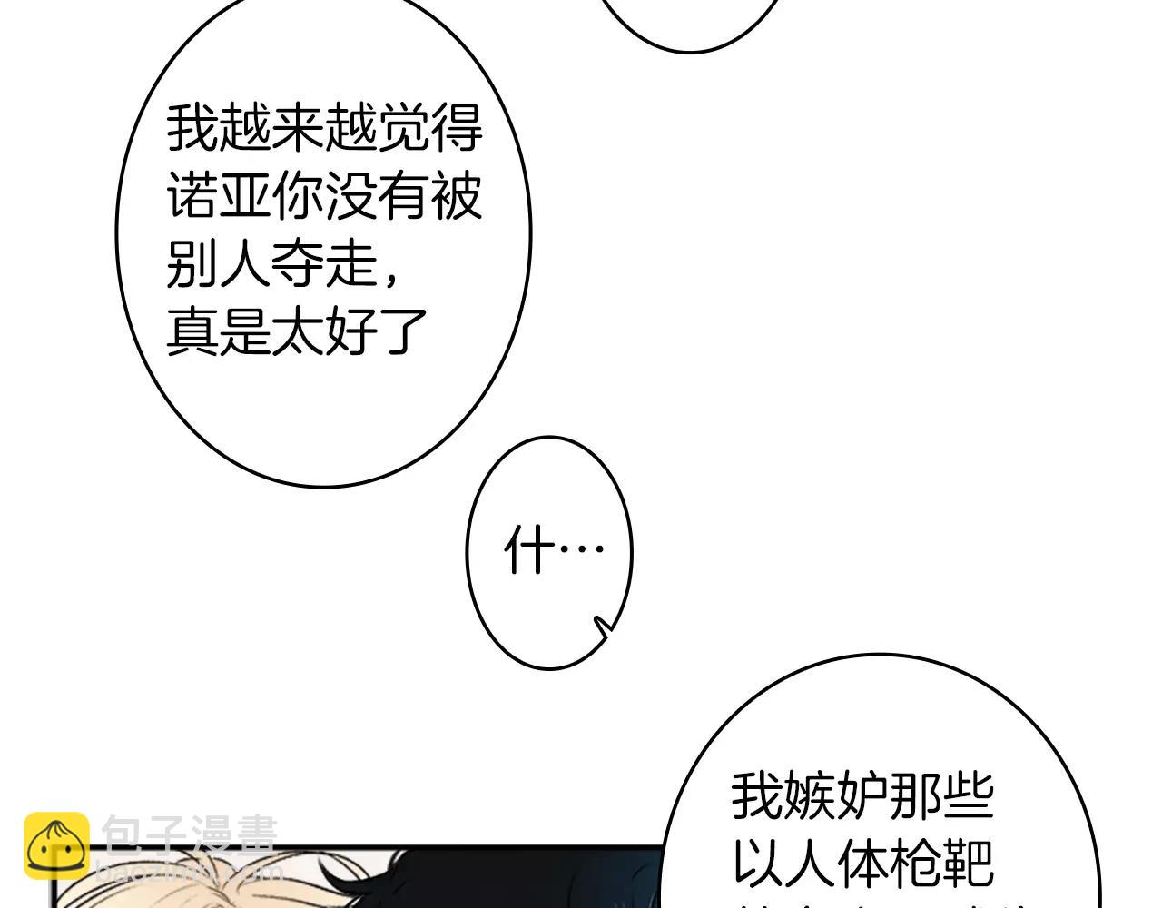 第24话 误会69