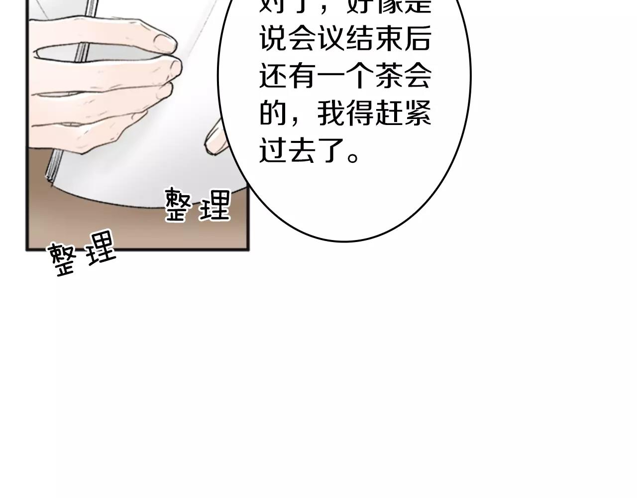 第24话 误会8