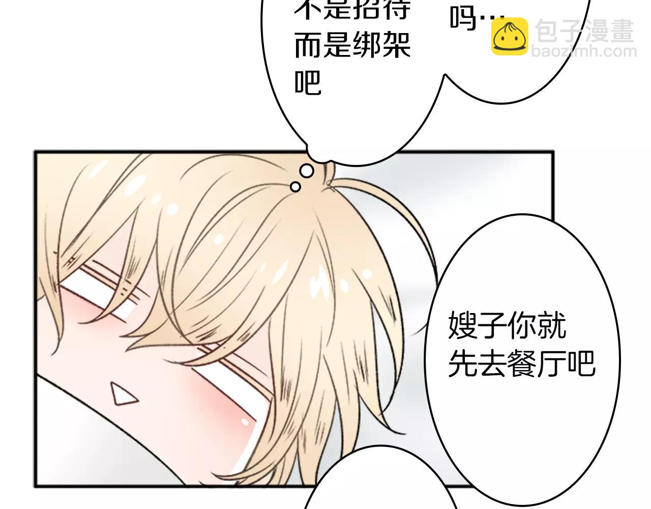 第25话 去见哥嫂19