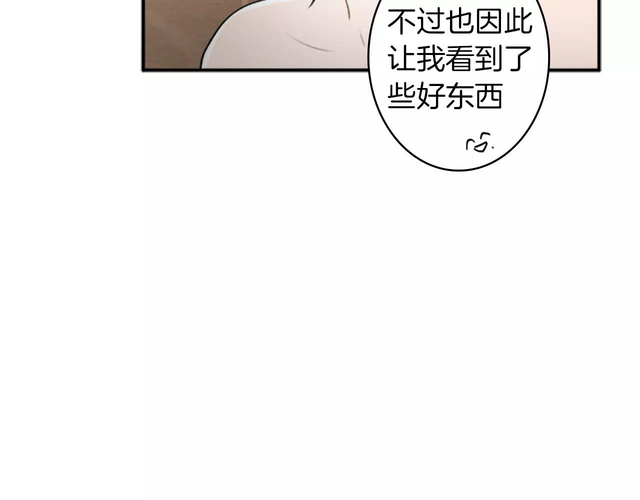 第25话 去见哥嫂70