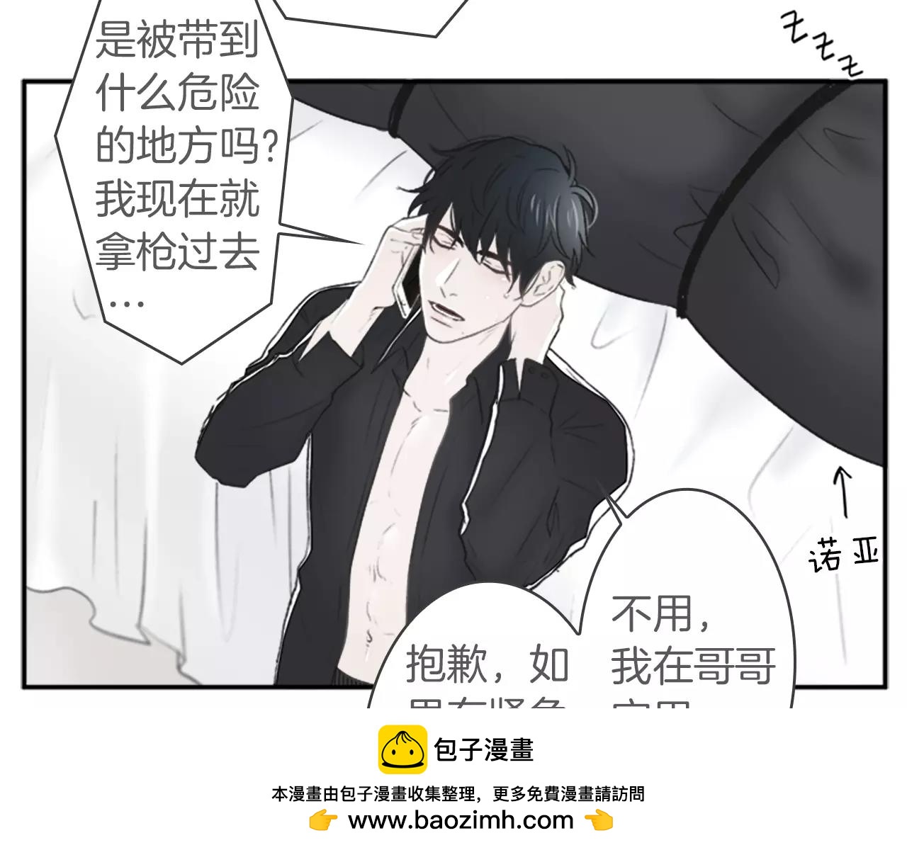 第25话 去见哥嫂88