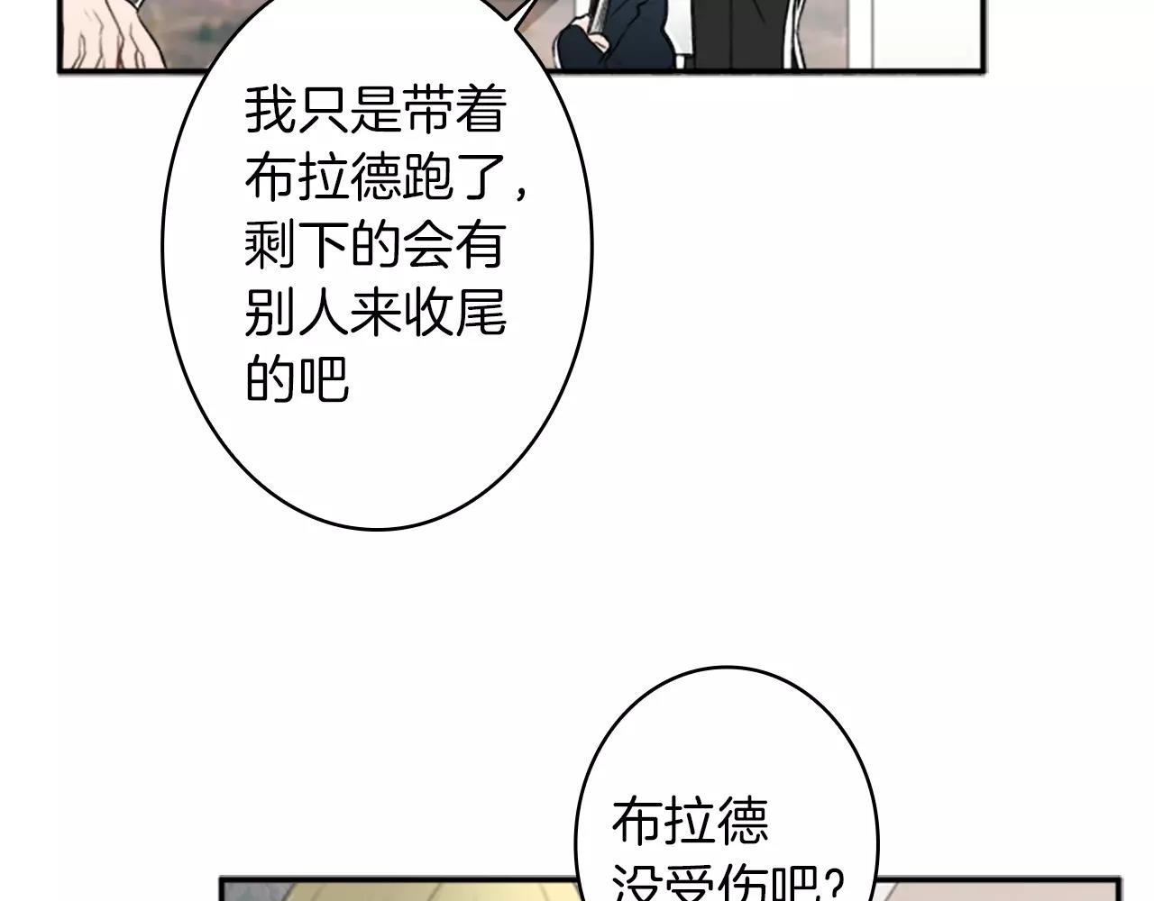 第25话 去见哥嫂94