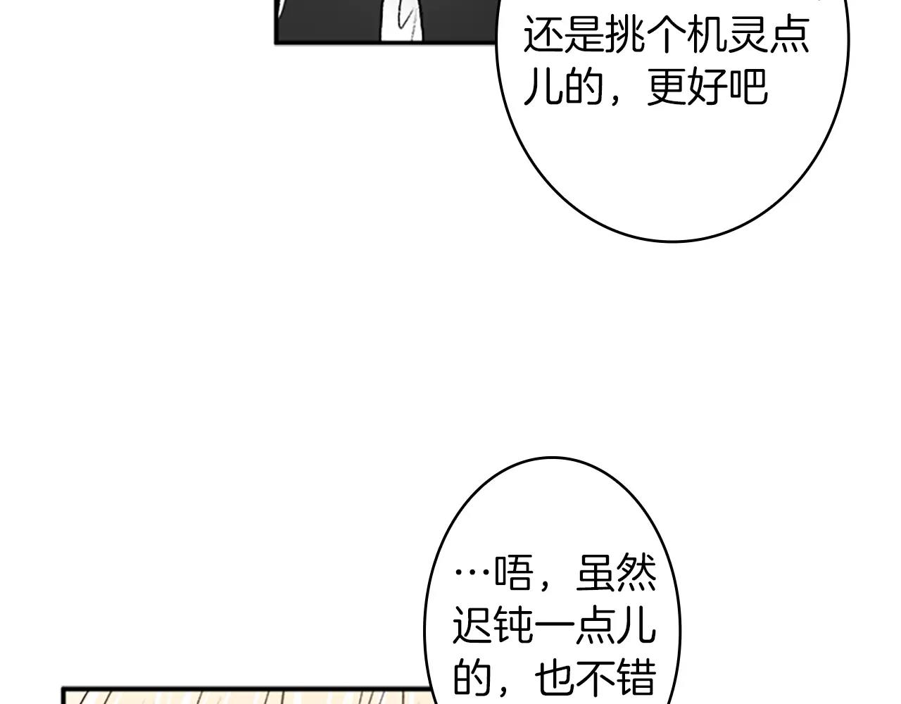 第26话 他劝我分手29