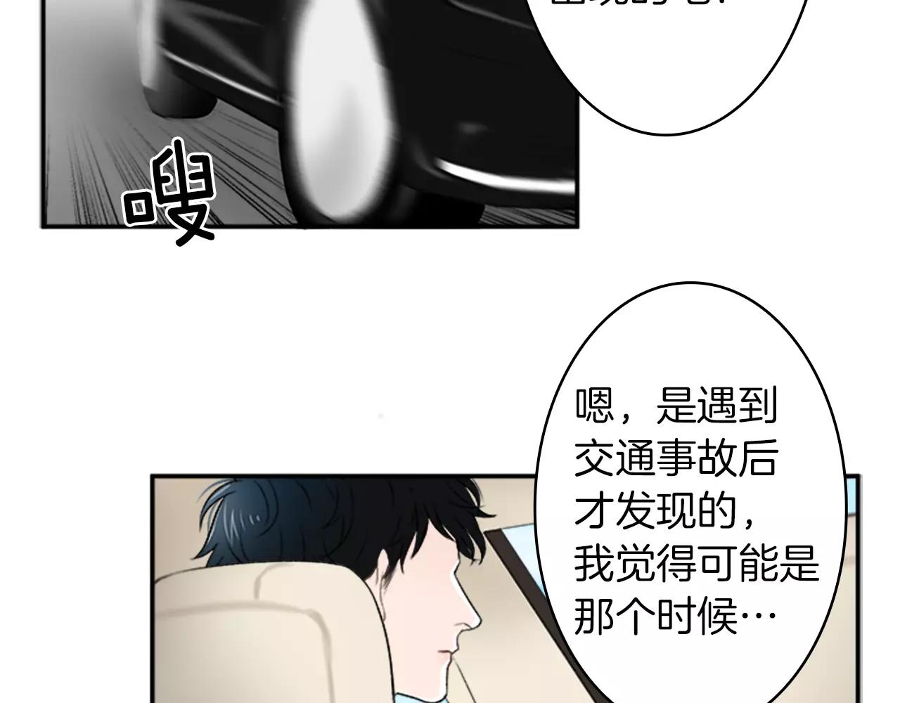 第27话 亲口述说的过去26