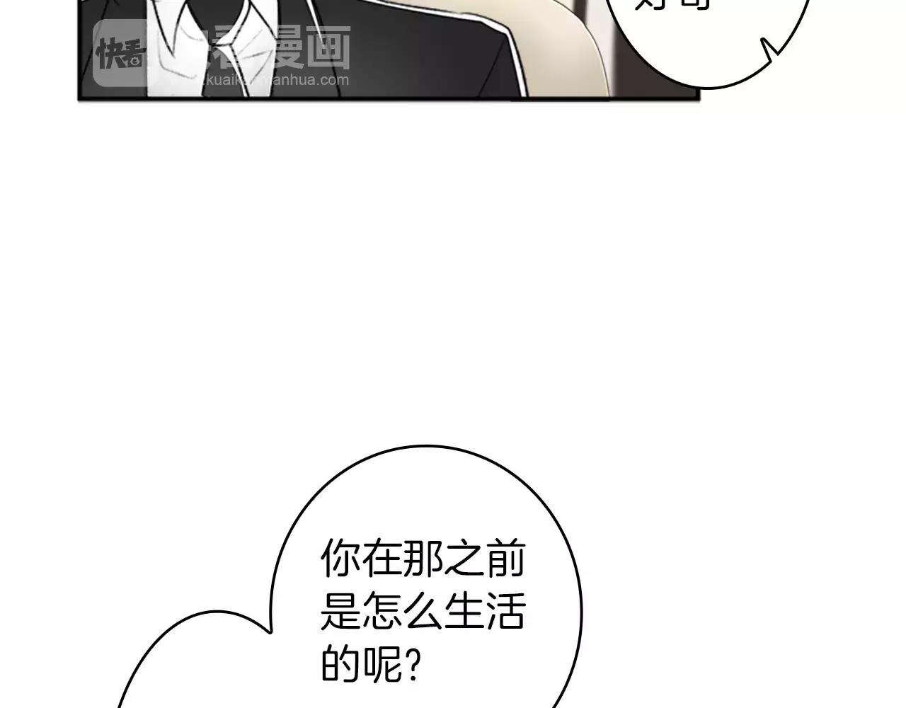 第27话 亲口述说的过去30