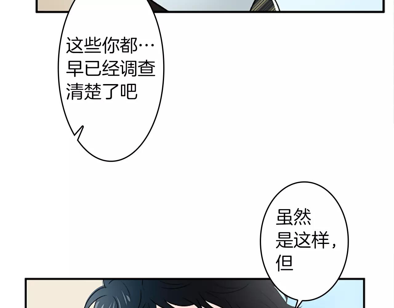 第27话 亲口述说的过去32
