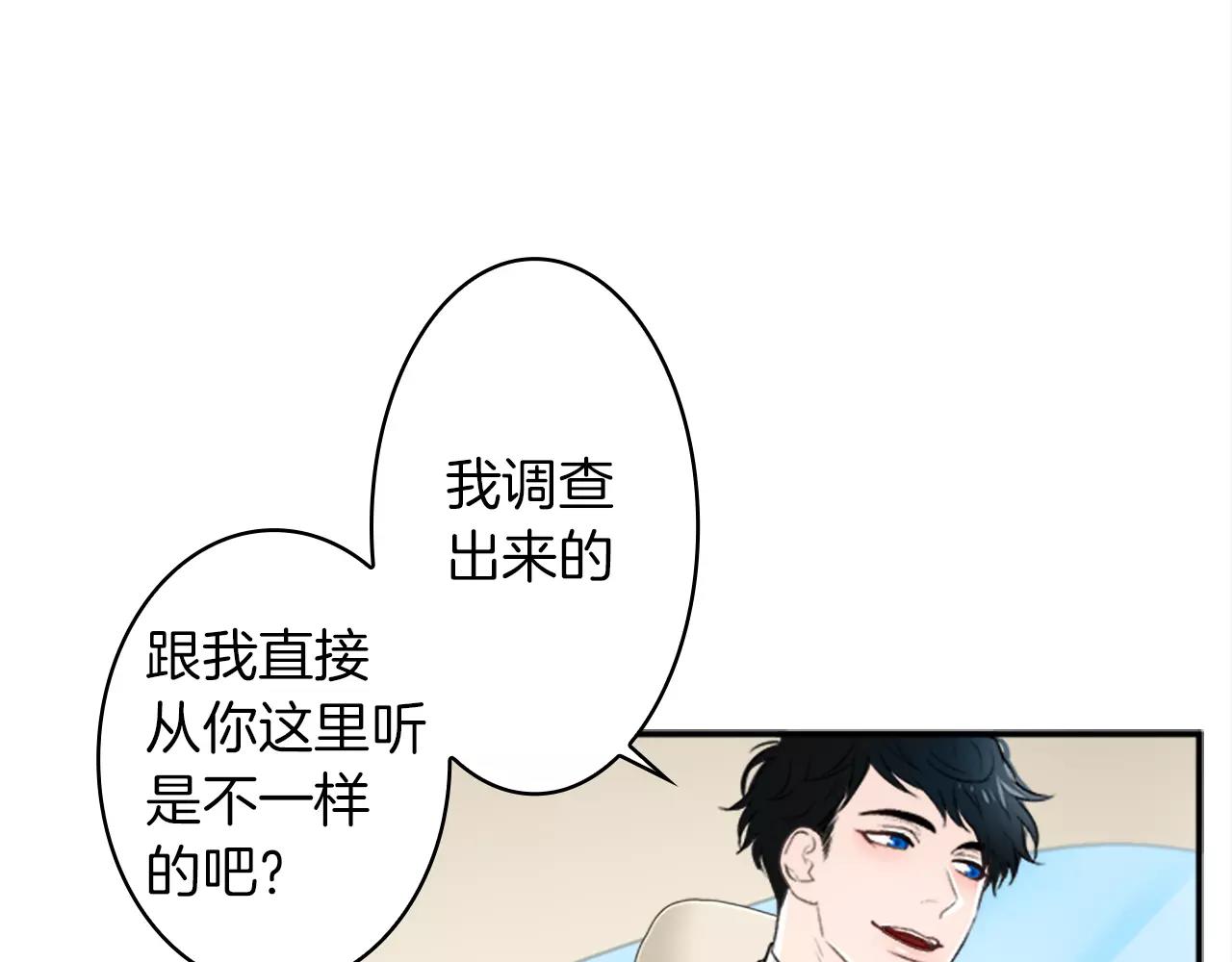 第27话 亲口述说的过去36