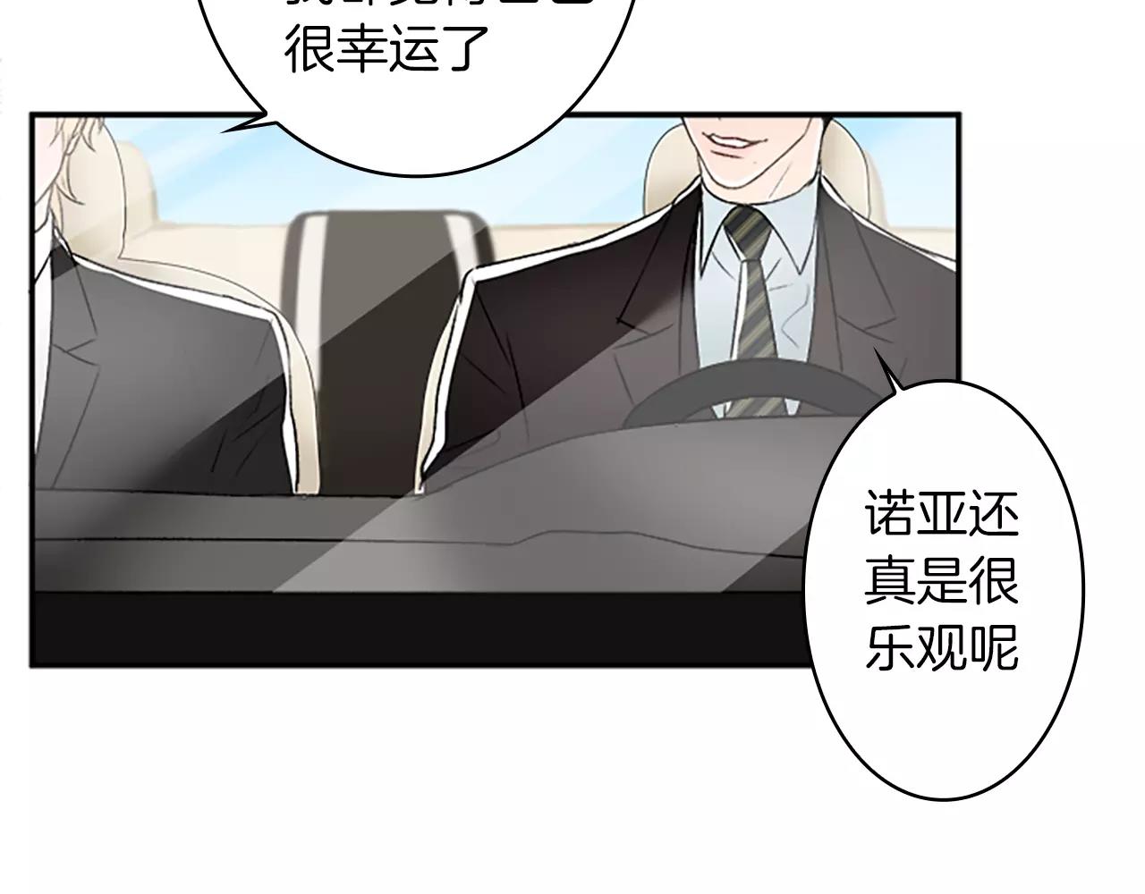 第27话 亲口述说的过去44
