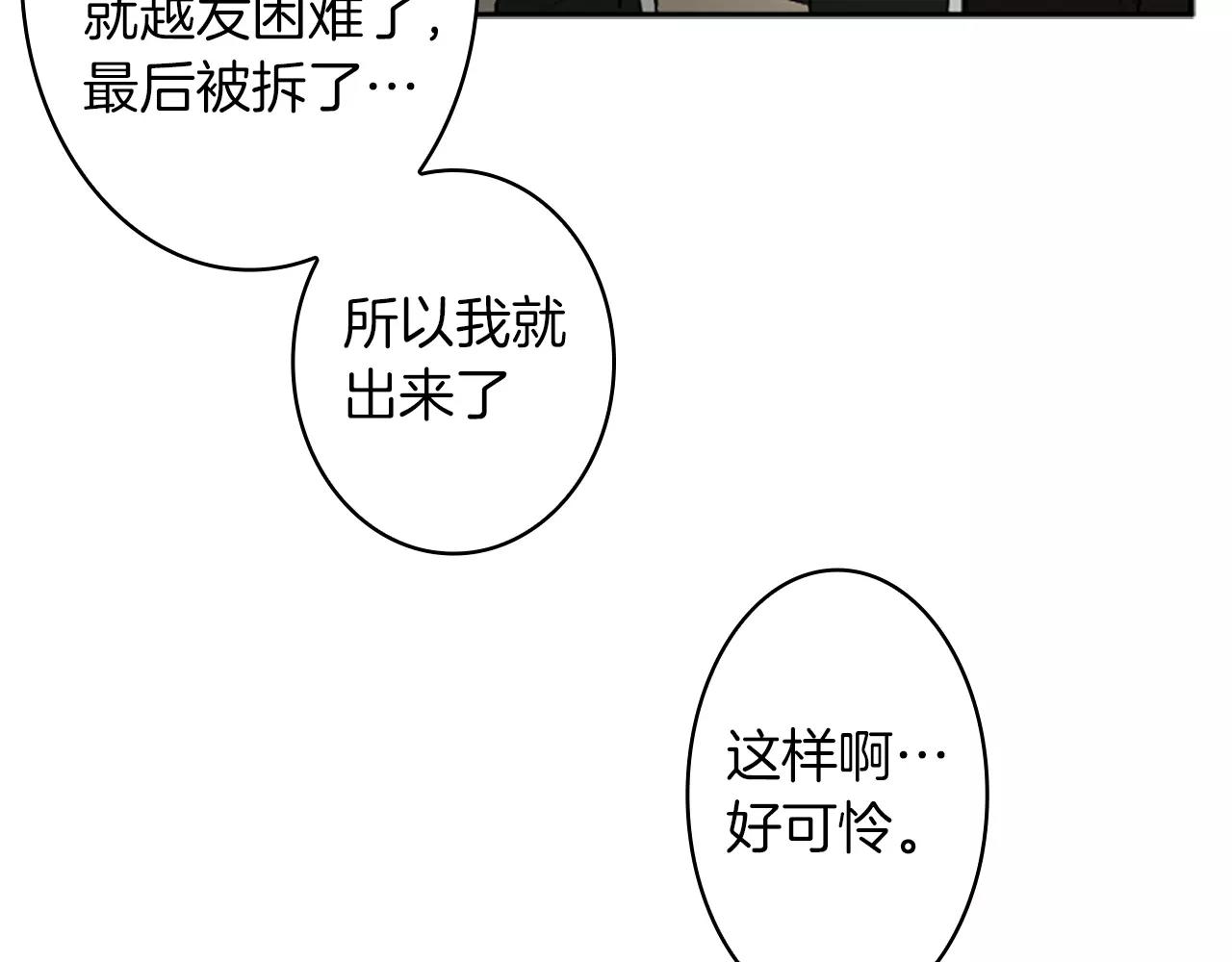 第27话 亲口述说的过去46