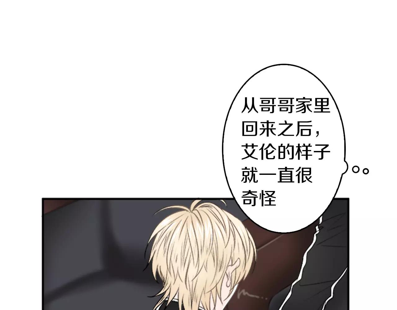 第27话 亲口述说的过去6