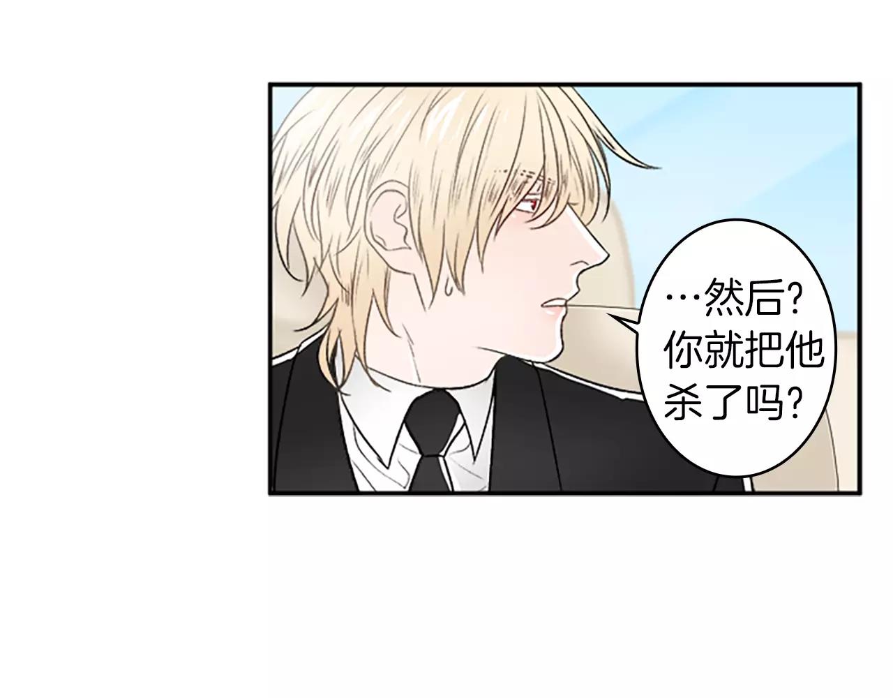 第27话 亲口述说的过去61