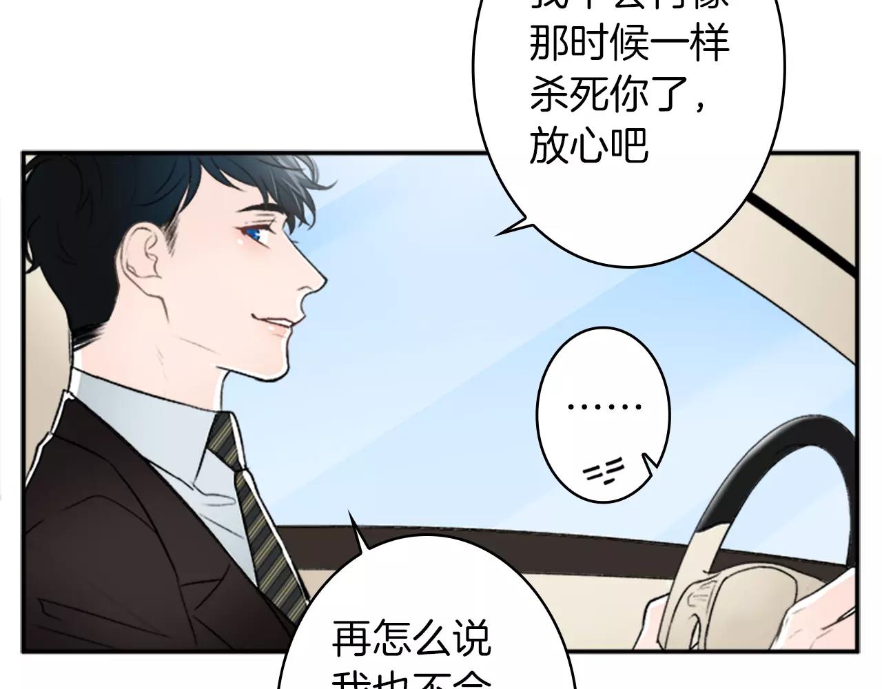 第27话 亲口述说的过去66