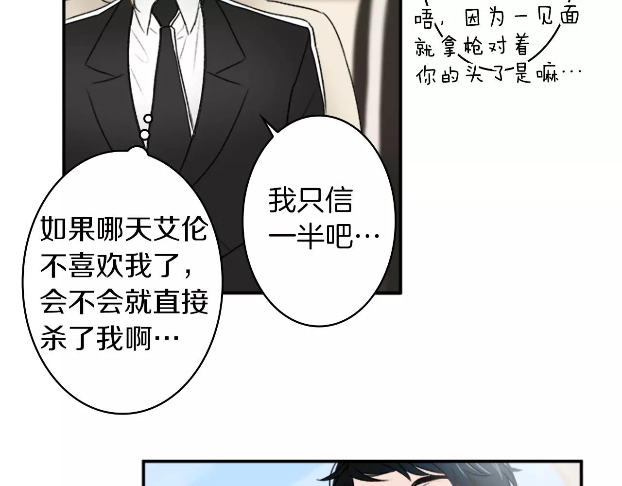 第27话 亲口述说的过去68
