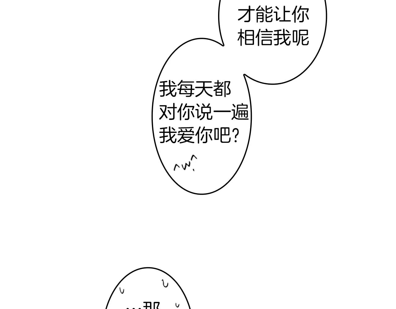 第27话 亲口述说的过去70