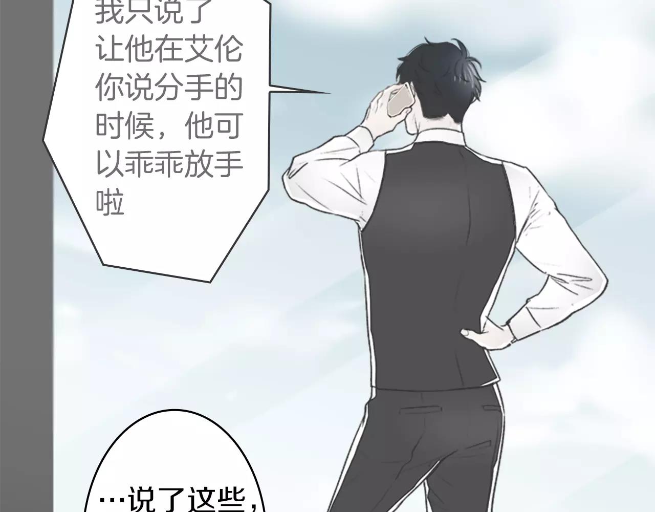 第27话 亲口述说的过去8