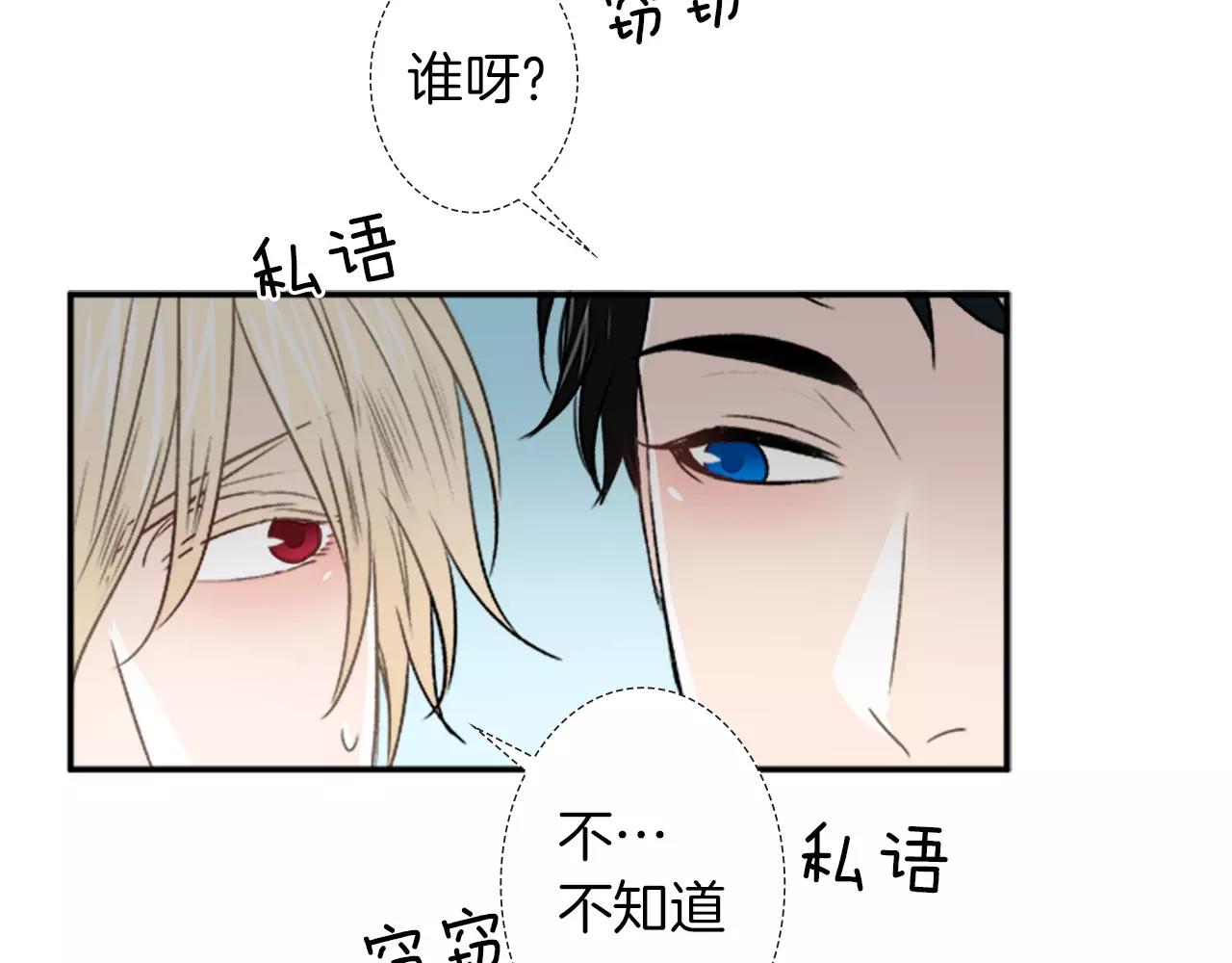 第27话 亲口述说的过去97