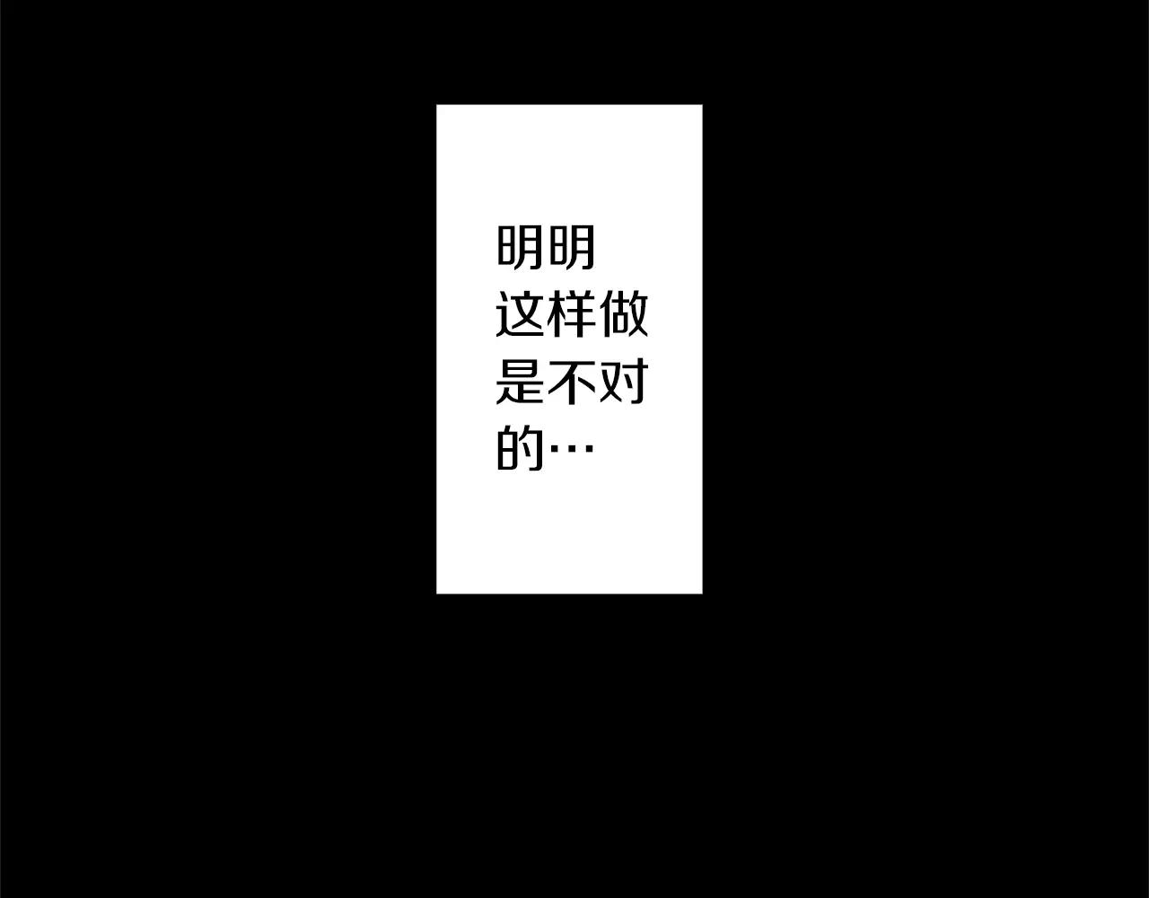 第28话 我现在很幸福30