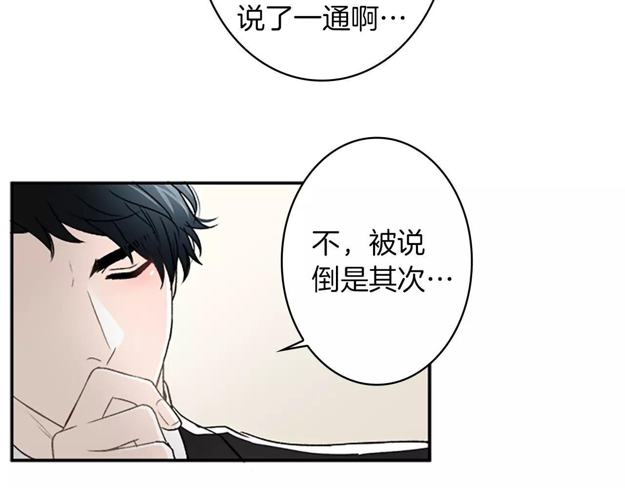 第29话 突然晕倒70