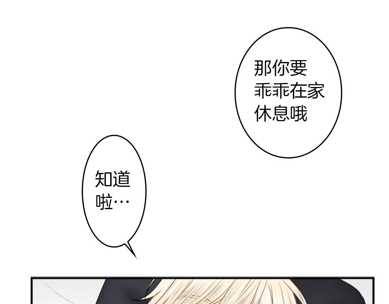 第29话 突然晕倒77
