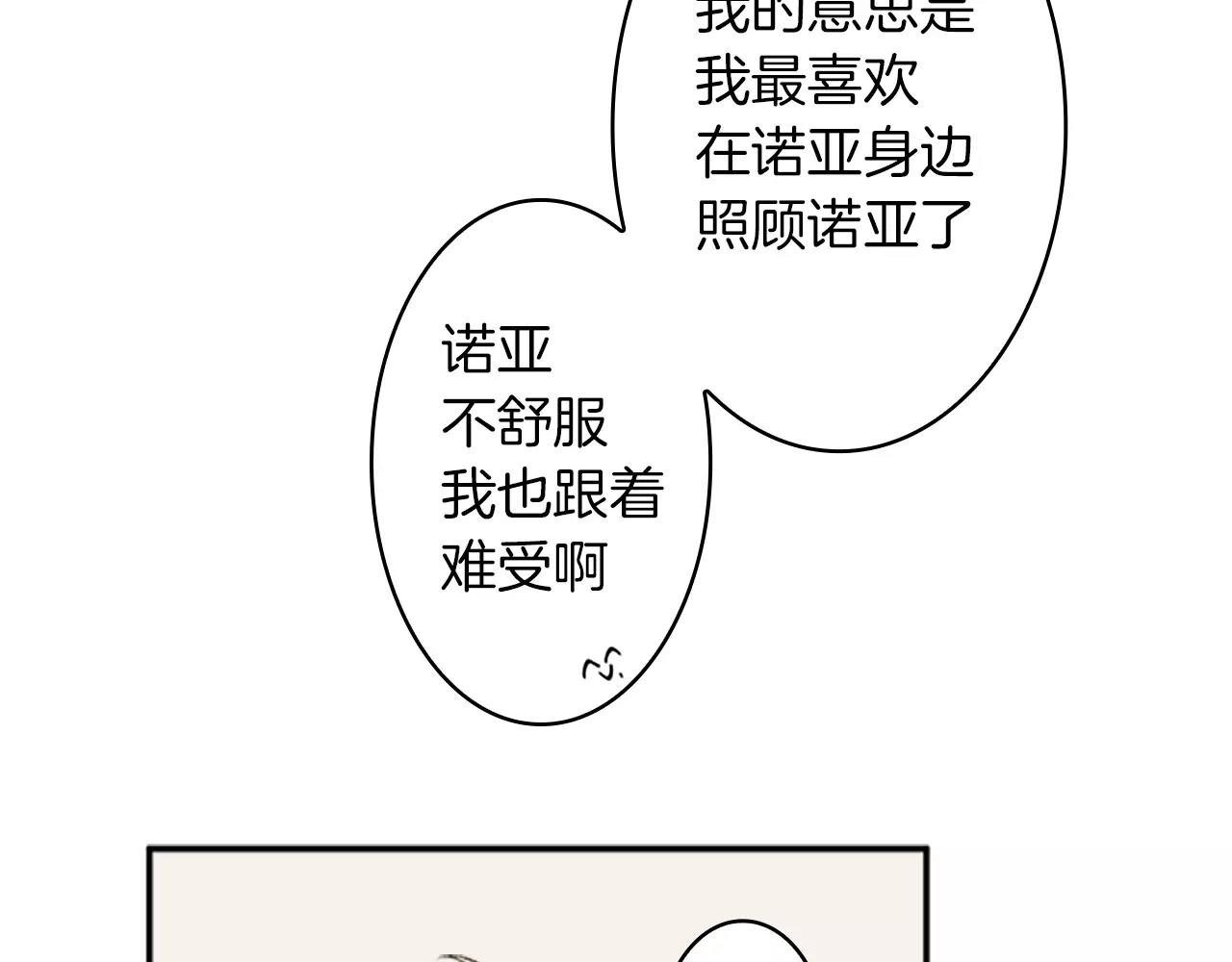 第30话 往事34