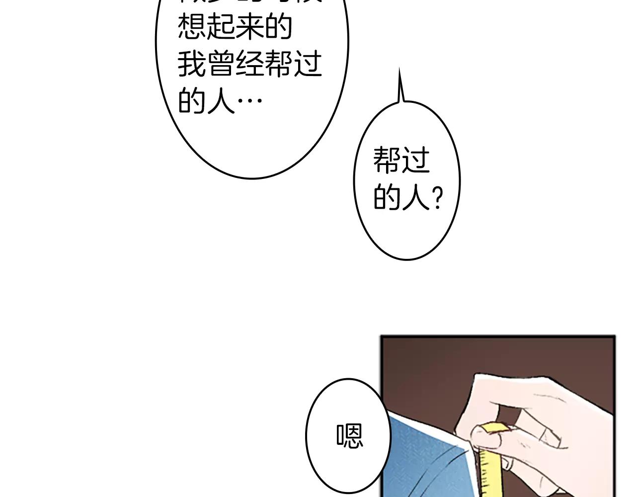 第30话 往事76