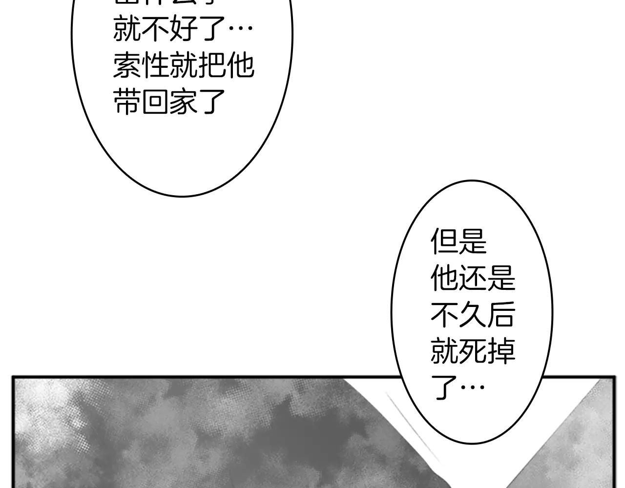 第30话 往事87