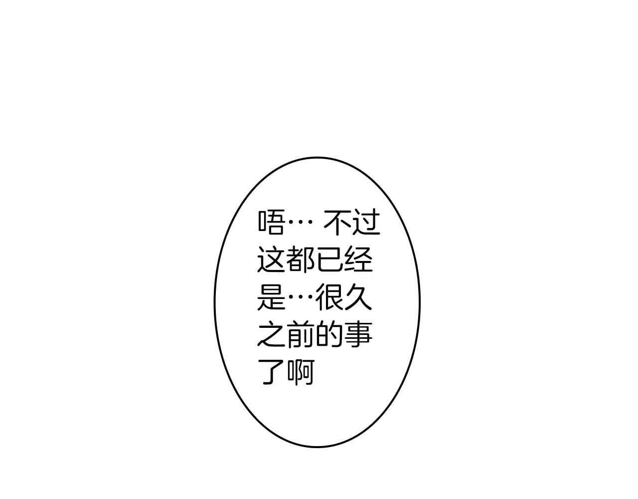 第30话 往事91