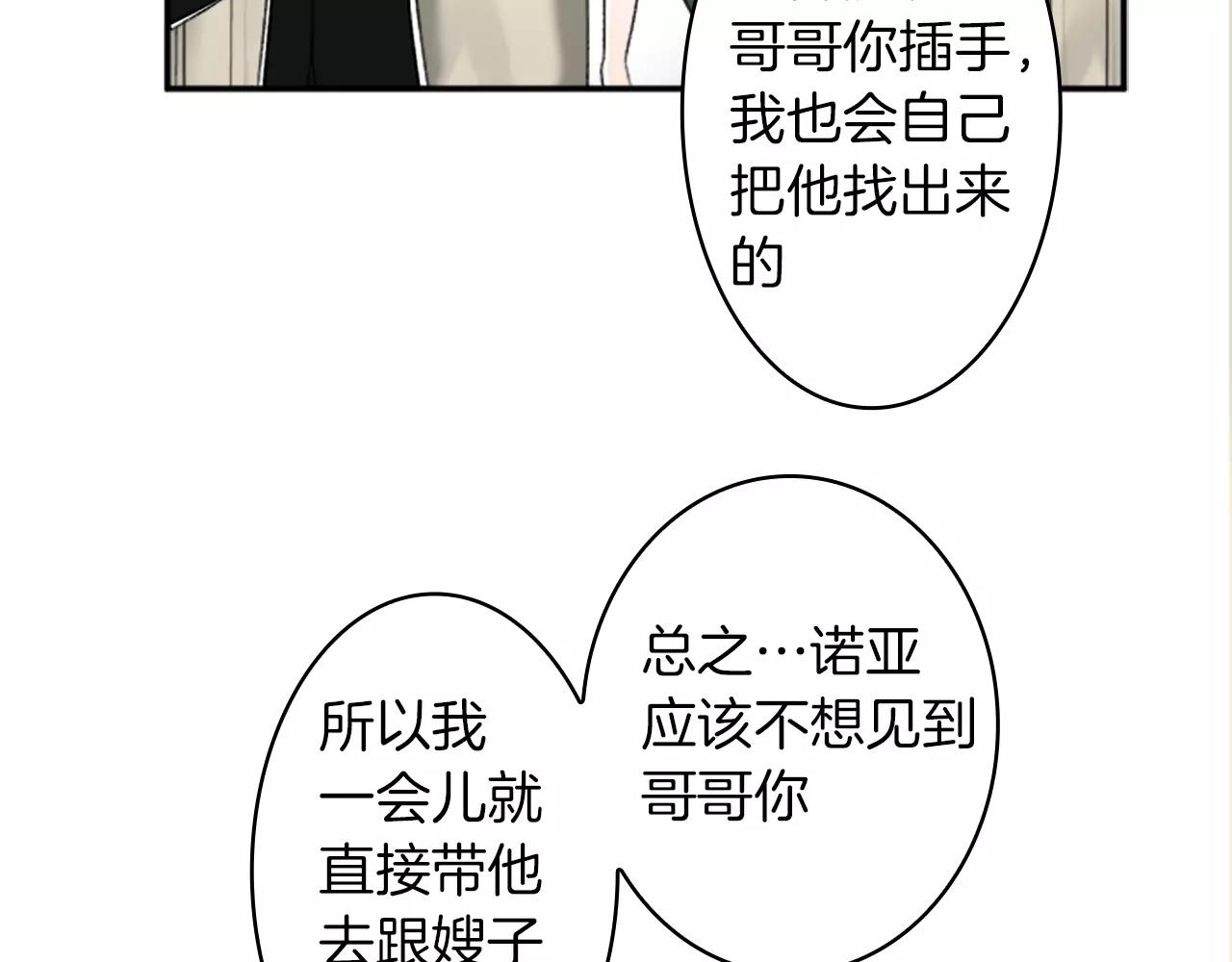 第31话 小纸条79
