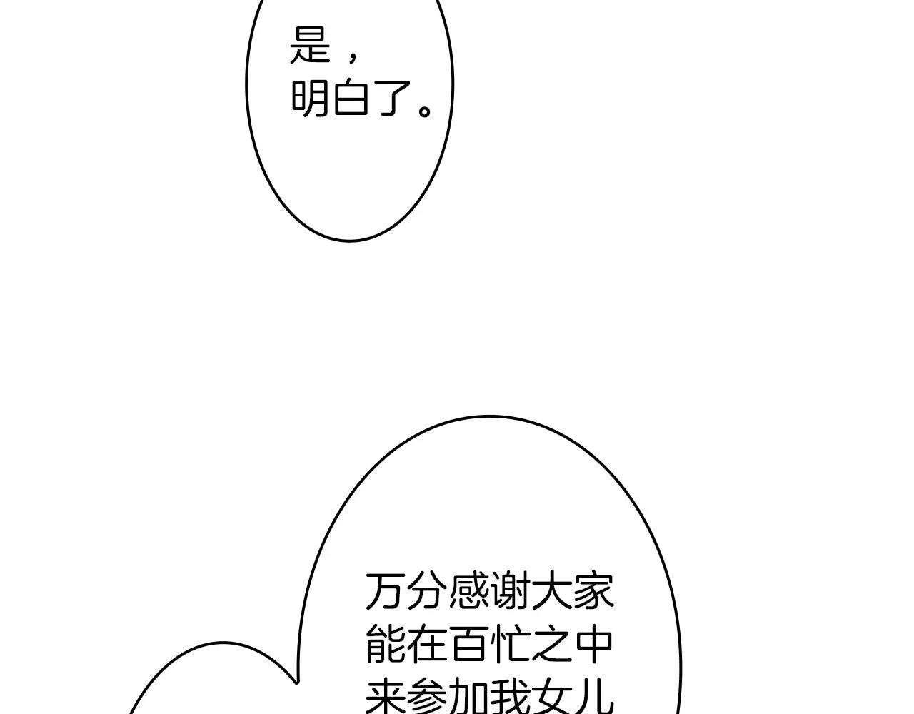 第31话 小纸条88