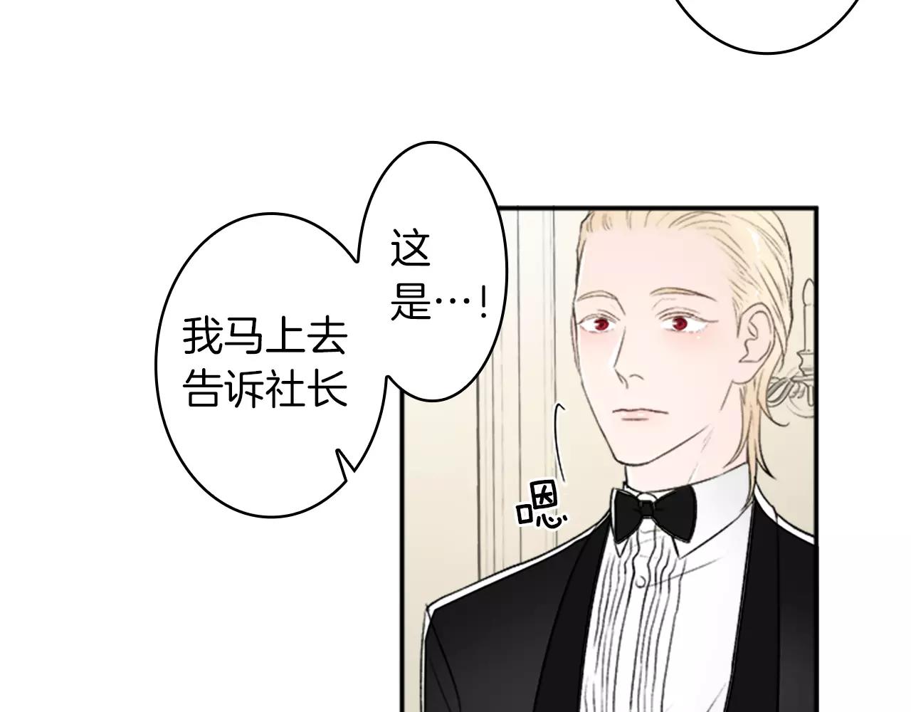 第32话 为你冒险17